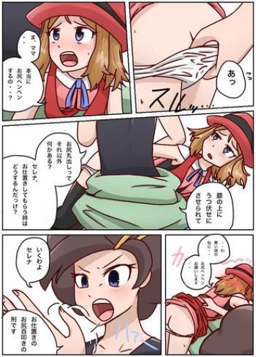 Throat Fuck SMに追いつけないんじゃあ Pokemon Fakku