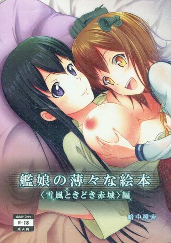 Perfect Porn [antyuumosaku (malcorond)] Kanmusu no Usuusu na Ehon (Yukikaze Tokidoki Akagi) Hen (Kantai Collection -KanColle-) - Kantai collection Sexo Anal