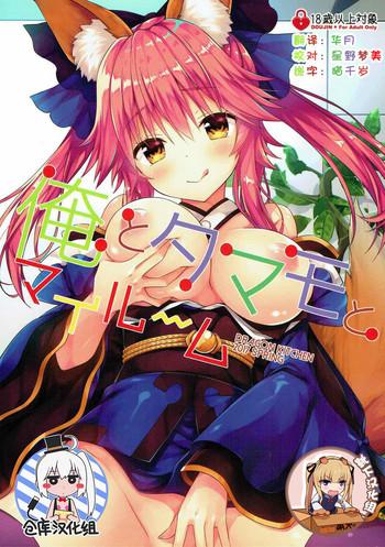 Doll Ore to Tamamo to My Room - Fate grand order Innocent