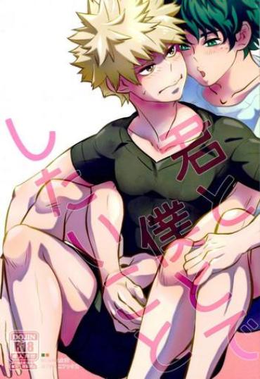 Butt Plug Kimi to Boku to deshita ikoto- My hero academia hentai Whore