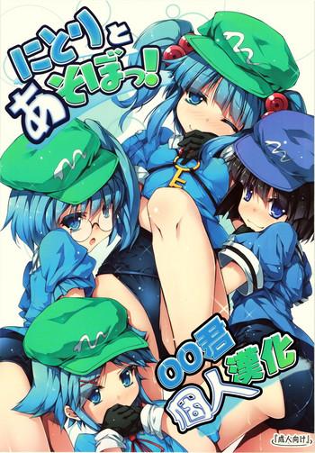 Cam Nitori to Asobo! - Touhou project Fetiche