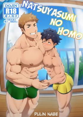 Amatuer Porn Natsuyasumi no Homo Monster