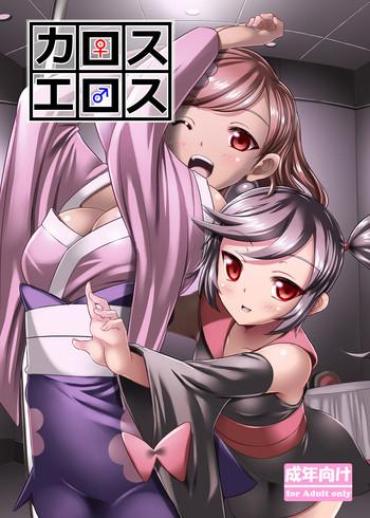 Panocha Kalos Eros Pokemon SummerGF