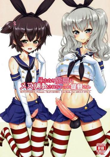 Argentina Futanari Kashima Ni Mesu Choukyou Sarechatta Teitoku-san- Kantai Collection Hentai Tamil