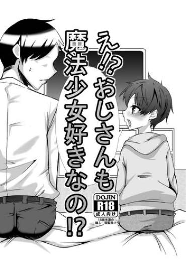Free Petite Porn え!?おじさんも魔法少女好きなの!? Mahou Shoujo Ikusei Keikaku De Quatro