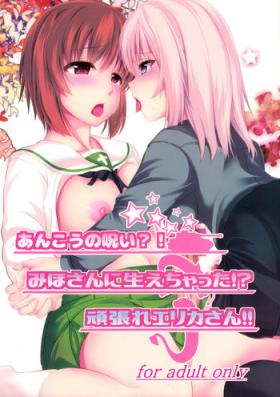 Public (C91) [Pandora Box (Hakomaru.)] Ankou no Noroi?! Miho-san ni Haechatta!? Ganbare Erika-san!! (Girls und Panzer) - Girls und panzer Cumming