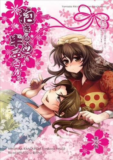 Gay Pawn 抱きしめて半子さん Nintama Rantarou Creamy
