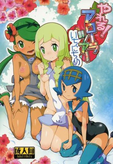 Oiled Yareru! Alola Tour Ichinichime- Pokemon hentai Girls Fucking