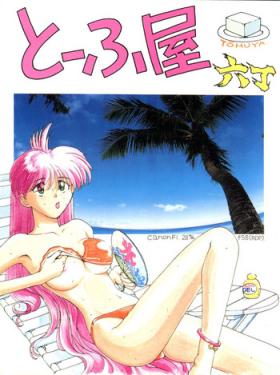 Butts Toufuya Rokuchou - Sailor moon Tenchi muyo Ghost sweeper mikami All purpose cultural cat girl nuku nuku Orgame