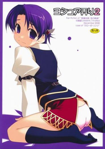 Gonzo Joshua Ijiri 2- The legend of heroes hentai Banheiro
