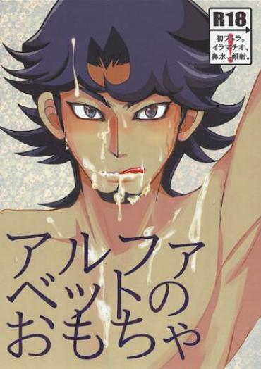 Sexy Girl Sex Alphabet No Omocha- Yu-gi-oh Vrains Hentai Chilena
