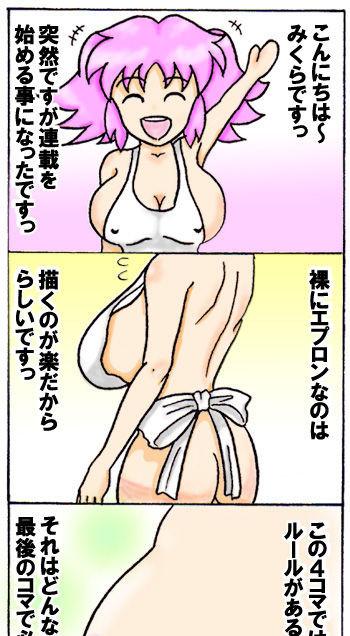 Petite Girl Porn みくら!! Vaginal