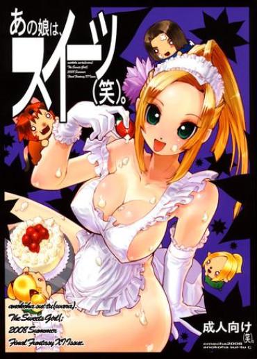 Office Sex (C74) [Sakuraya Honpo (Various)] Ano Ko Ha Sweets (Warai). (Final Fantasy XI) Final Fantasy Xi Defloration