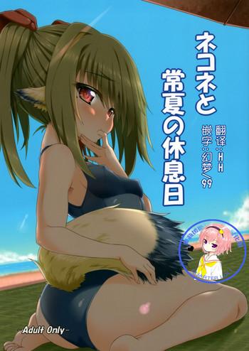 Cream Pie Nekone to Tokonatsu no Kyuusokubi - Utawarerumono itsuwari no kamen Art