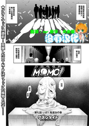 Wild MOMO! Dainanawa Onitaiji No Ken Shaved Pussy