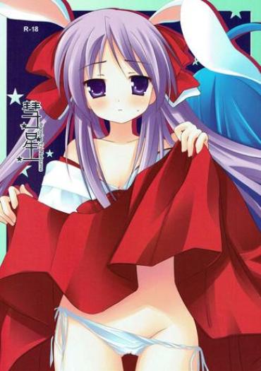 Erotica Suisei Lucky Star Para