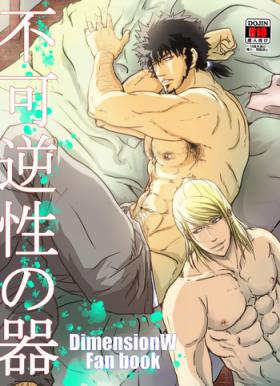 Perfect Butt Fukagyakusei no Utsuwa - Dimension w Gay Massage