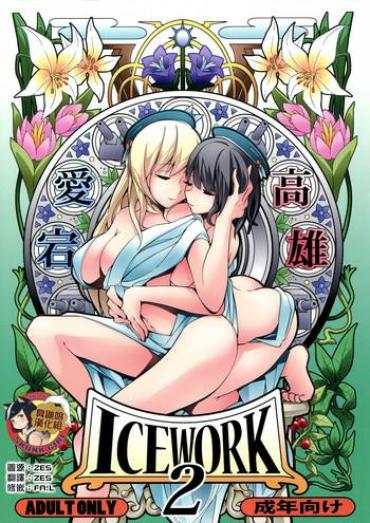 Sex Toys ICE WORK 2- Kantai Collection Hentai Older Sister
