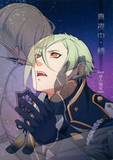 X-Spy Mayonaka Zoku Touken Ranbu Step Brother