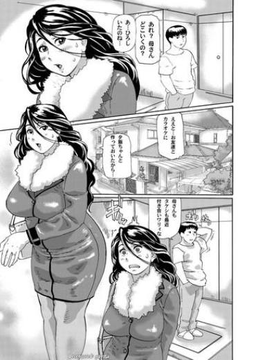 Passion Boku No Hentai Okaa-san  Gay Hardcore
