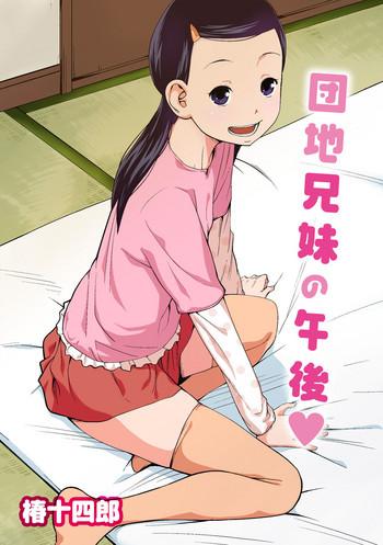 Maid Danchi Kyoudai no Gogo | The Apartment Siblings’ Afternoon Titty Fuck