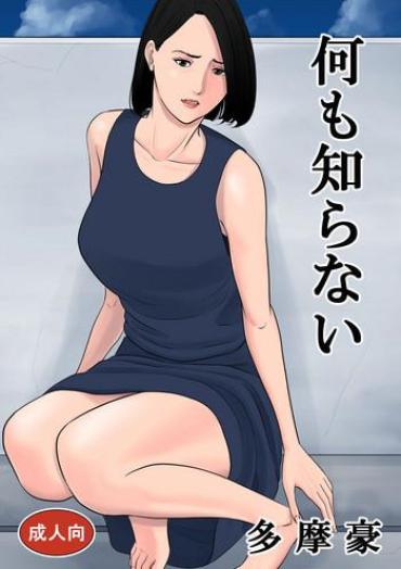 Teen Sex Nanimo Shiranai  MagPost