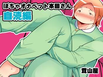 Nasty Pocha OnaPet Honda-san Jitoku Hen + Omake Gay Handjob
