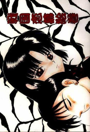 High Sengoku Renbo Emaki | Falling in Love in the Warring States Era- Inuyasha hentai Glasses