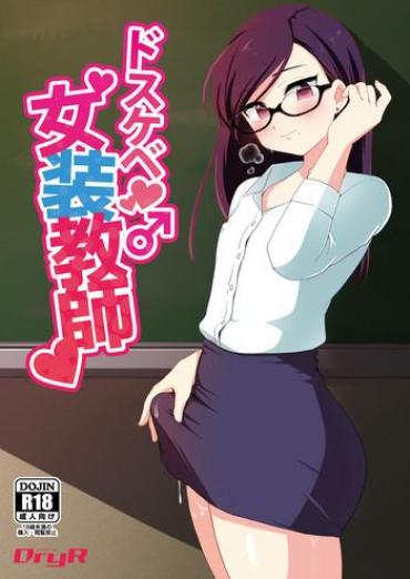 Story Dosukebe Josou Kyoushi | Super-Pervy Crossdressing Teacher Blowjob Contest