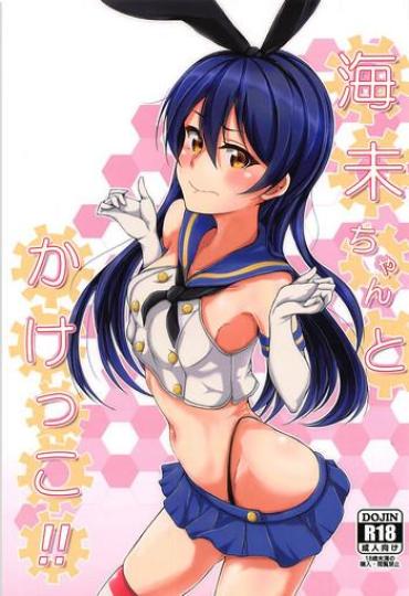 Big Ass Umi-chan To Kakekko!!- Kantai Collection Hentai Love Live Hentai Teen