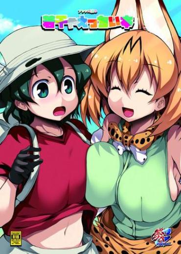 Tan Friends-tachi No Jakkanya Ecchii Hon Kemono Friends Boss
