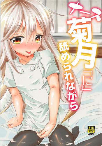 Gay Boy Porn Nurse Kikuzuki "ni" Namerare nagara - Kantai collection Bedroom