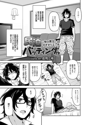 Huge Cock [Shouji Nigou] Minpaku Batting!? ~Mainichi Bijou to Yukizuri Ecchi~ Ch. 1-4 Leather