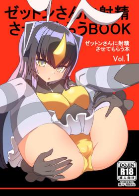 Amigos Zetton-san ni Shasei Sasete Morau Hon Vol. 1 - Ultraman Kaiju girls Gay Youngmen