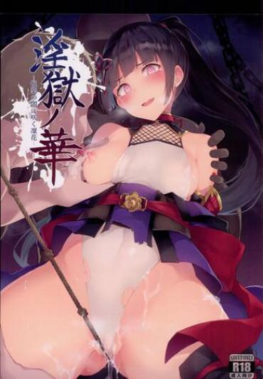 Exotic Ingoku No Hana Real Orgasms