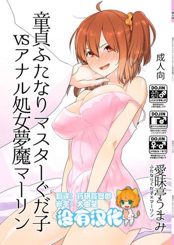 T-Cartoon Doutei Futanari Master Gudako Vs Anal Shojo Muma Merlin Fate Grand Order Hot Girls Fucking