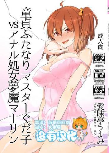 Onlyfans Doutei Futanari Master Gudako Vs Anal Shojo Muma Merlin- Fate Grand Order Hentai Hot Women Having Sex