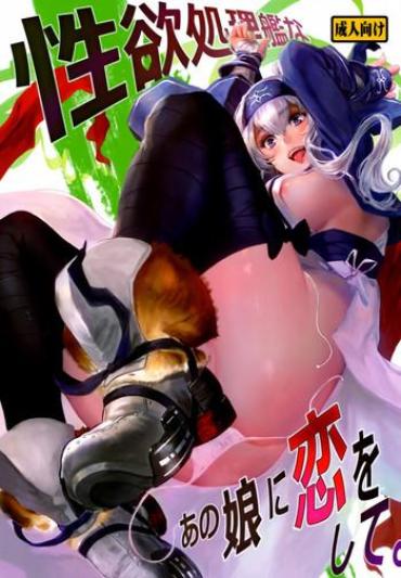 Stockings Seiyoku Shorikan na Ano Ko ni Koi o Shite.- Kantai collection hentai For Women