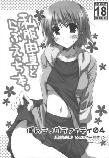 Real Amateur Ponkotsu Graffiti 04 Toheart2 Topless