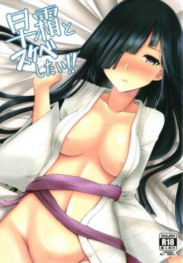 Mamadas Hayashimo To Sukebe Shitai!!- Kantai Collection Hentai Gay Anal