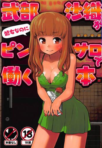 Cum Swallowing Takebe Saori ga Shojo nanoni PinSalo de Hataraku Hon - Girls und panzer Naked