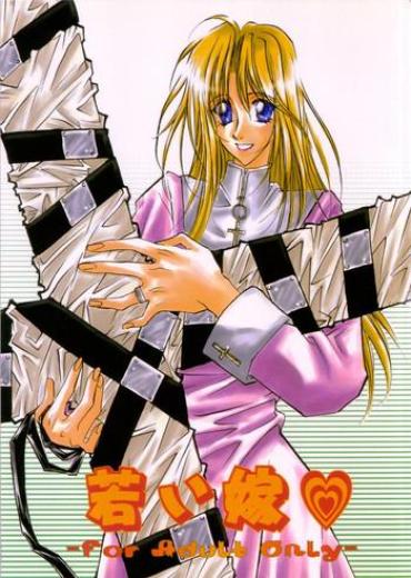 Piss Wakai Yome Trigun Wet