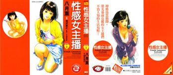 Domination Joshi Ana Nanase | 性感女主播 Vol.1 Amateur Asian