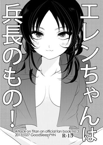 Amateur Porn rivu~aere ♀ manga - Shingeki no kyojin Student