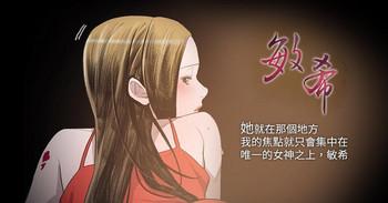 Lolicon min xi 敏希 ch.1~3 [Chinese]中文 Huge Butt