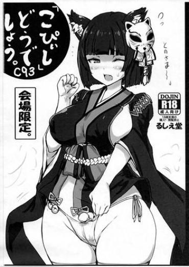 Cash "Copyshi" Dou Deshou.- Azur Lane Hentai Amateur Sex Tapes