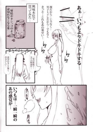 Pure18 みはねジョボジョボ射精漫画  Chastity
