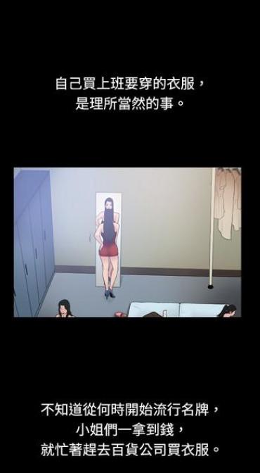 Beurette 中文韩漫 十億風騷老闆娘 Ch.0-10  Tinder