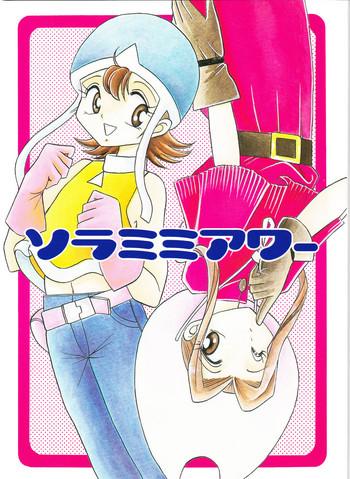 Dick Suckers Sora Mimi Hour - Digimon adventure Digimon Yoga