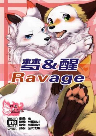 Gostosas Yume Utsutsu Lovage | 梦&醒 Ravage Gang Bang